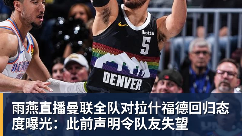 每体:巴萨希望特狮能在赛季结束前康复,并为赫罗纳出战 - 雨燕直播 - 高清流畅的体育直播平台