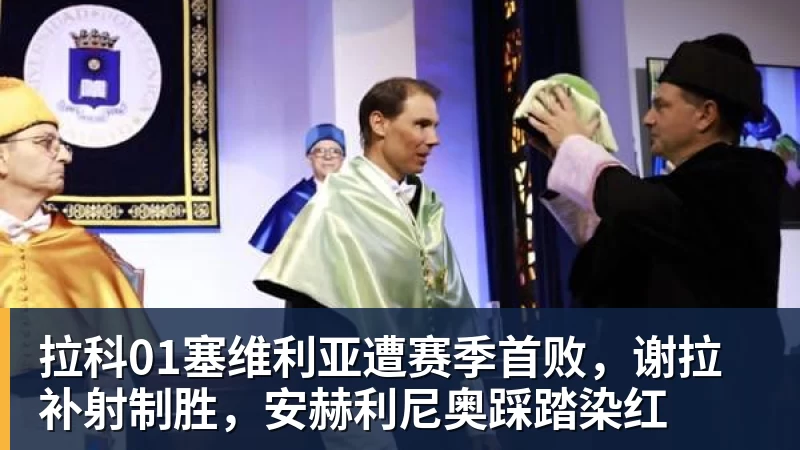 雨燕直播【沙巴体育】克罗斯领衔,德国迎战苏格兰揭幕欧洲杯之旅 - 雨燕直播 - 高清流畅的体育直播平台
