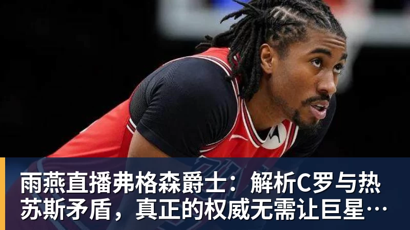 雨燕直播彩经前瞻:帕德博恩vs霍芬海姆,看好客队一球小胜 - 雨燕直播 - 高清流畅的体育直播平台