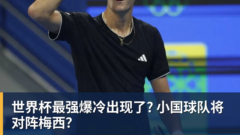 世界杯今日战报!葡萄牙死里逃生,C罗再破纪录!16强双牙相遇 - 雨燕直播 - 高清流畅的体育直播平台