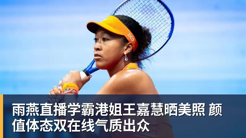 雨燕直播湖人无缘签下库明加后续:剩余目标三选一?东契奇前队友在列 - 雨燕直播 - 高清流畅的体育直播平台