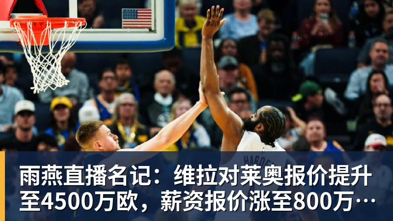 雨燕直播火箭媒体日:杜兰特不认同乌度卡削减自己时间 自信他在场球队才最强 - 雨燕直播 - 高清流畅的体育直播平台