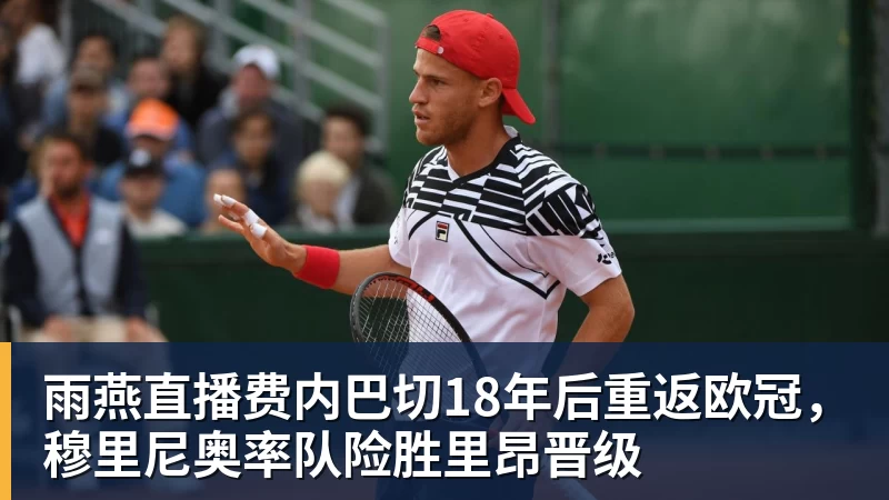 雨燕直播武汉联镇主帅:希望江苏常晋越来越好,争取早日进入顶级联赛 - 雨燕直播 - 高清流畅的体育直播平台