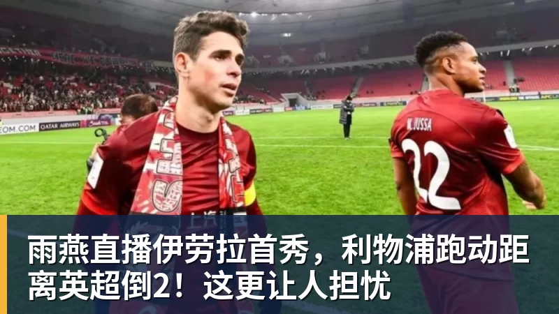雨燕直播杜锋为什么下课?体坛周报记者深扒原因:3件事坚定了管理层换帅决心 - 雨燕直播 - 高清流畅的体育直播平台