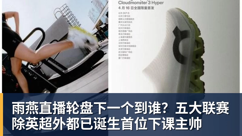 雨燕直播彻底闹僵!葡萄牙7号易主,C罗儿子落选U16,好友:C罗非常不满 - 雨燕直播 - 高清流畅的体育直播平台