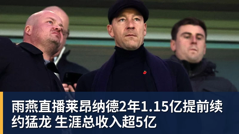 恩比德谈詹姆斯加盟:我没有和他谈过,也没有招募他 - 雨燕直播 - 高清流畅的体育直播平台