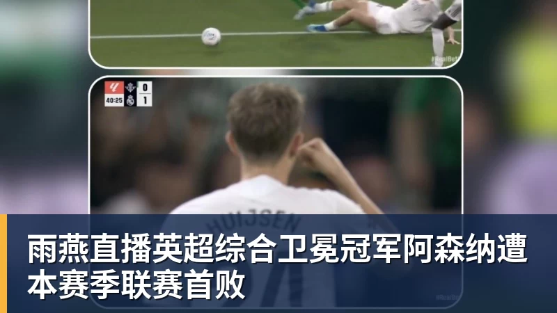 尊界制动踏板支架断裂后,岚图、本田、仰望等多家车企高管晒自家刹车部件 - 雨燕直播 - 高清流畅的体育直播平台