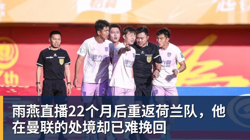 离开北京!郑钦文启程飞往西班牙 戴眼镜文质彬彬 已连退2站比赛 - 雨燕直播 - 高清流畅的体育直播平台