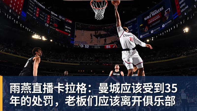 尤文23岁前锋滑倒3次被换下!当众向教练发火 怒砸座椅后直接离场 - 雨燕直播 - 高清流畅的体育直播平台