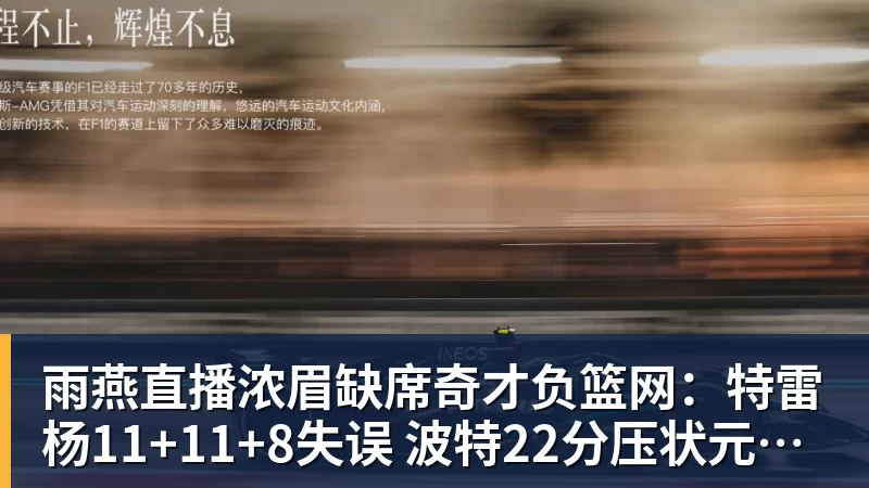雨燕直播“小孩“好像真的要带领中国选手,全面占领格斗游戏的顶点了 - 雨燕直播 - 高清流畅的体育直播平台